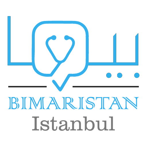 بيمارستان - Bimaristan‏