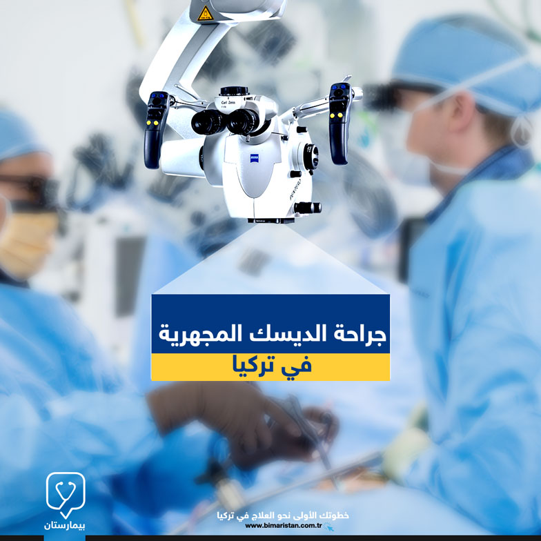 Microdiscectomy-Surgery