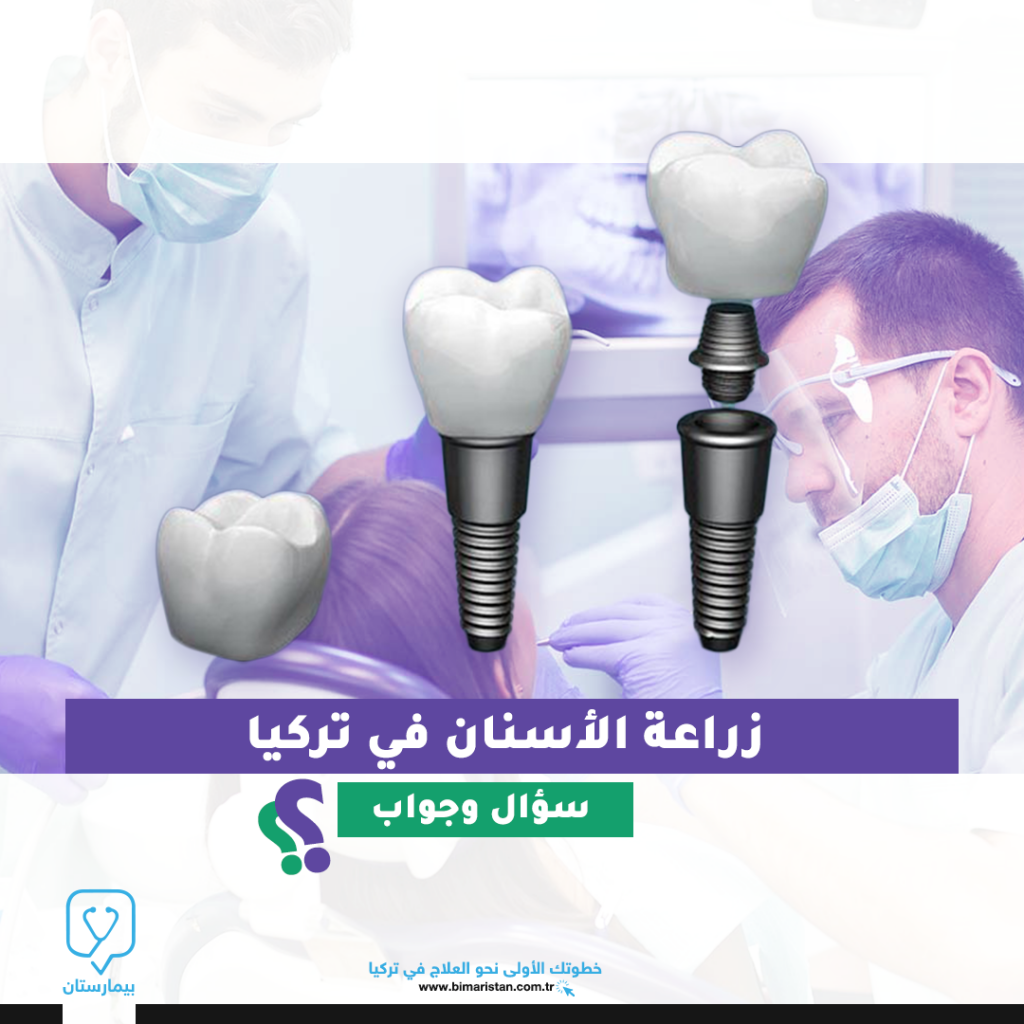Dental implant surgery in Istanbul