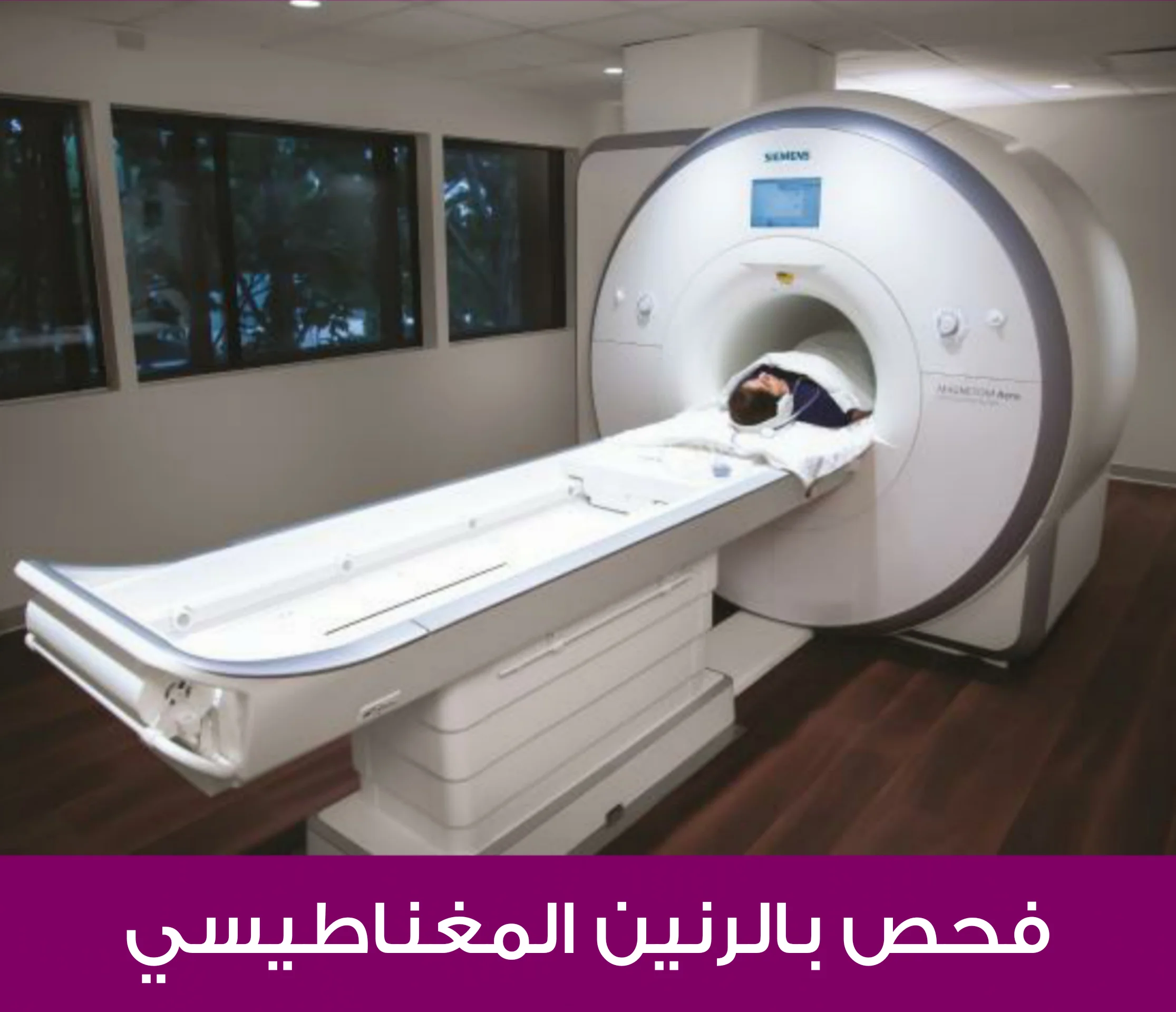 Mri. Siemens Cardiac MRI. MRI Scanner. MRI Patient.