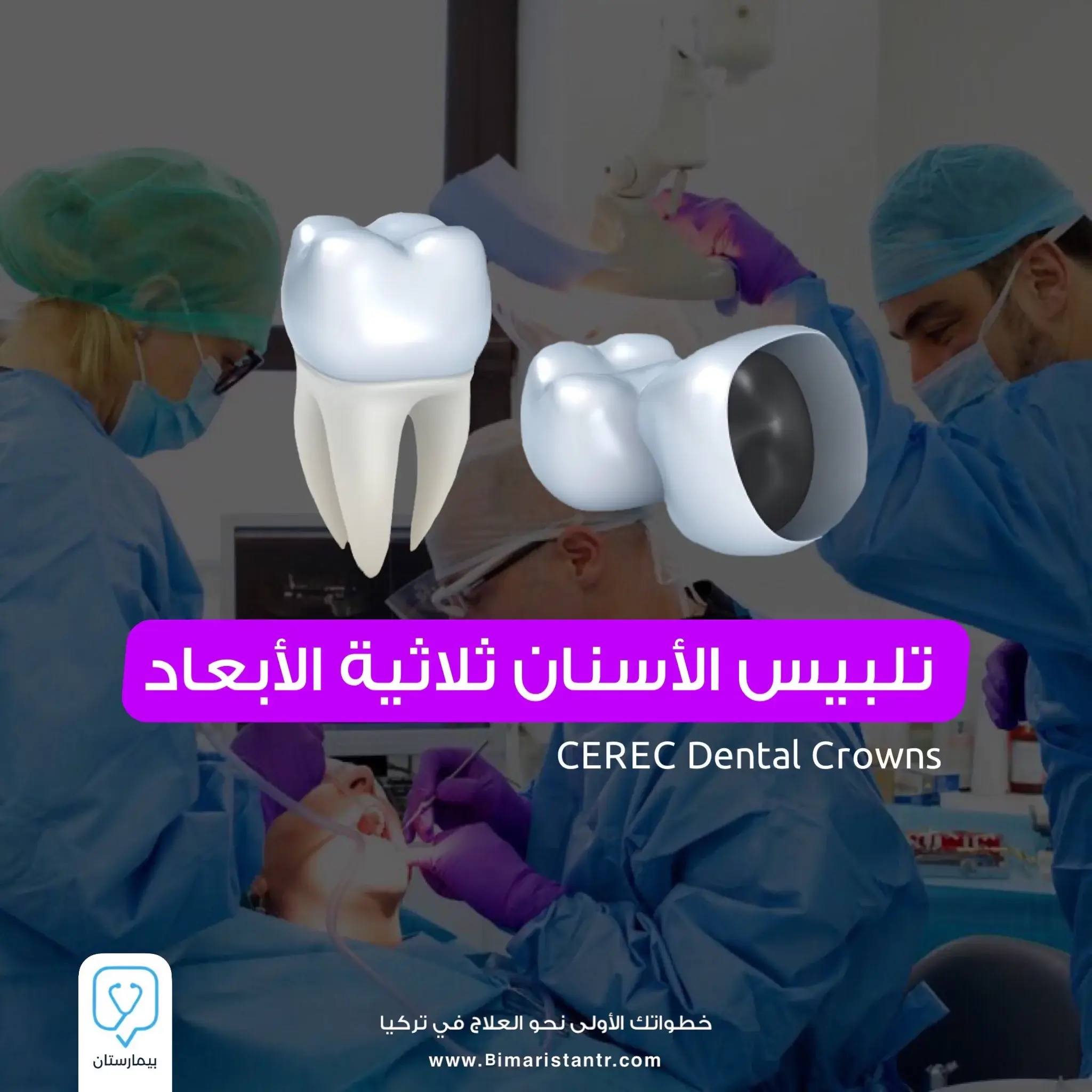 تلبيس-الأسنان-ثلاثية-الأبعاد