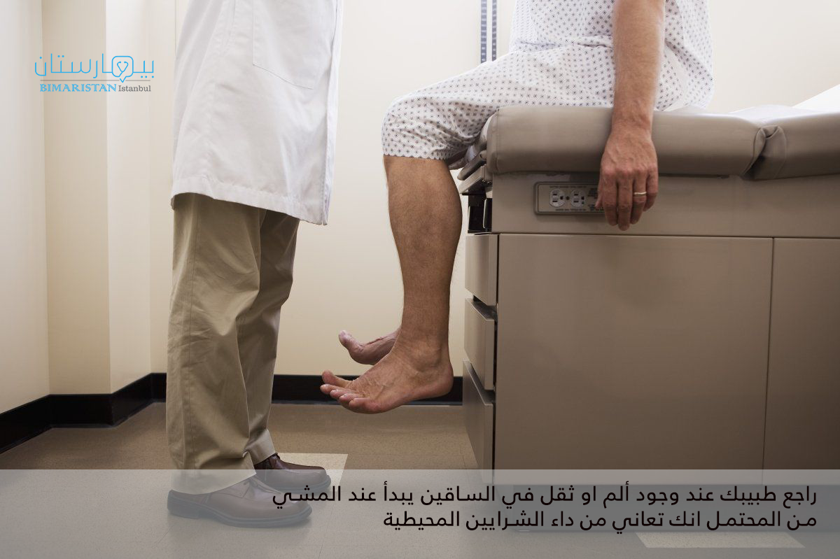 Bacaklarınızda yürürken başlayan ağrı veya ağırlık varsa doktorunuza görünün Periferik arter hastalığınız olabilir