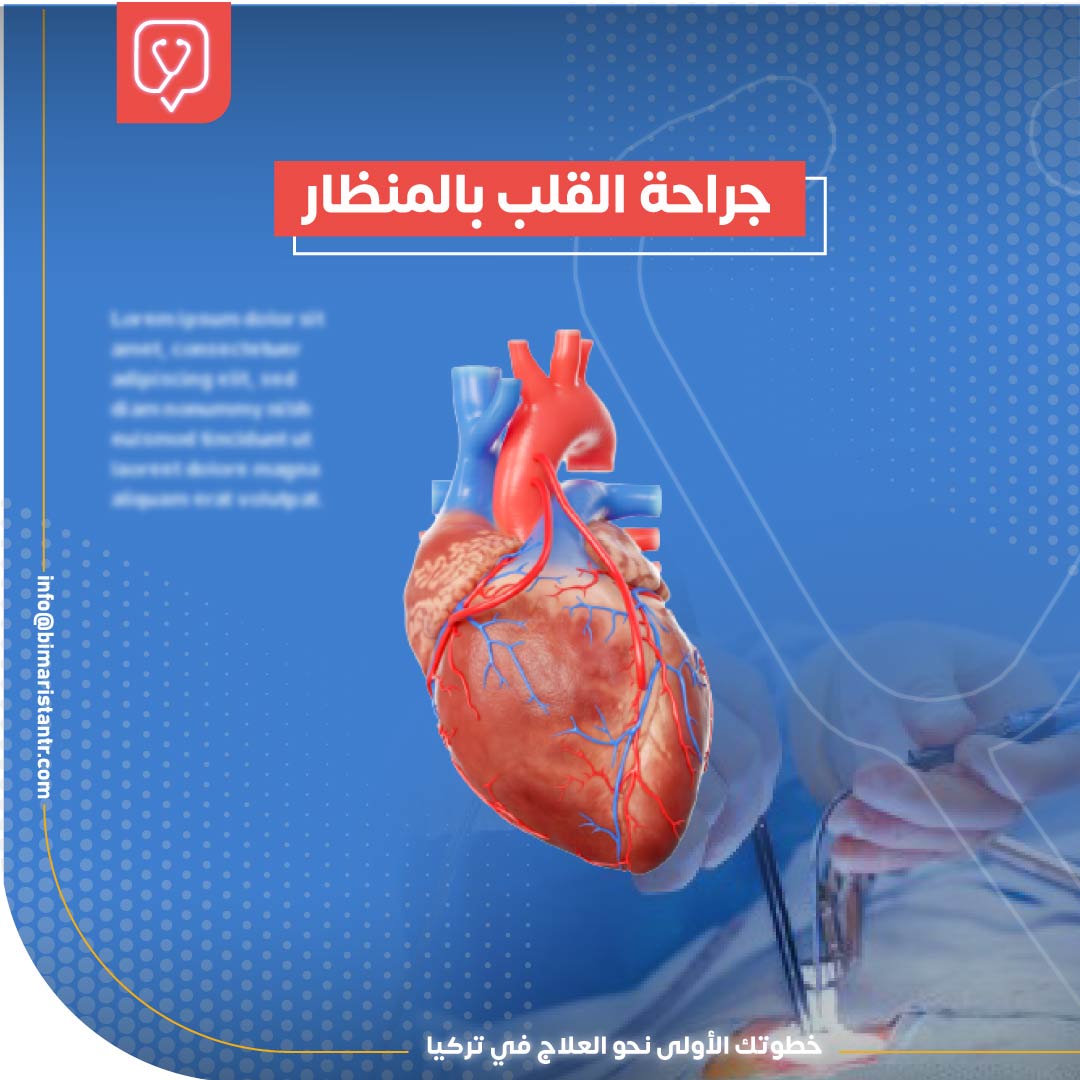 Laparoscopic-cardiac surgery