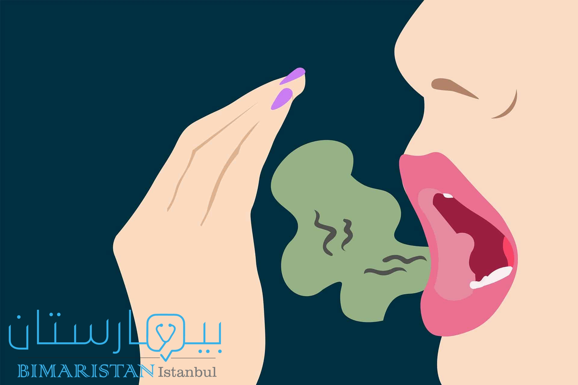 علاج رائحة الفم الكريهة في تركيا