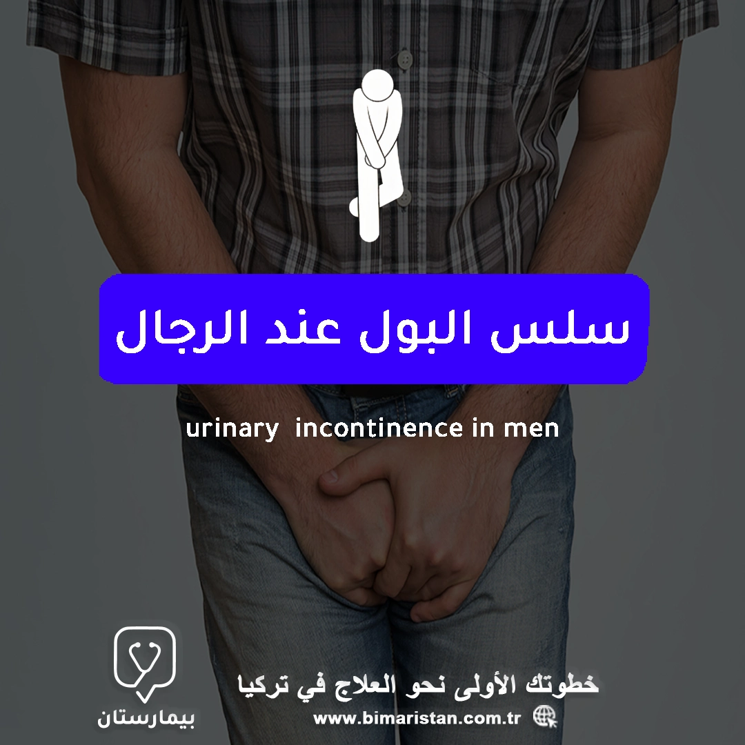 Urinary incontinence in men