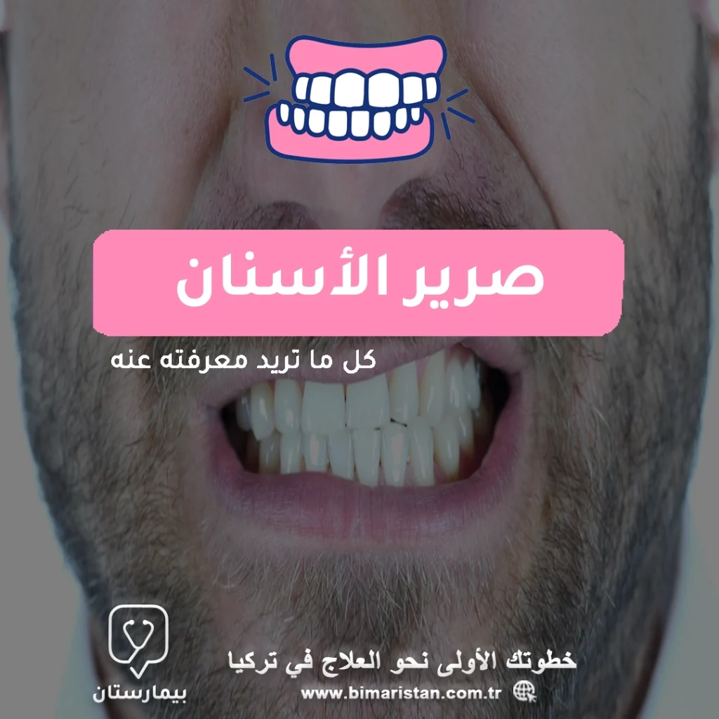 Türkiye'de diş bruksizmi tedavisi