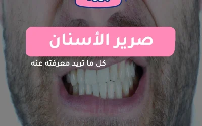 Causes and treatment of day and night bruxism
