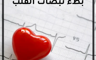 Symptoms of slow heartbeat and its definitive treatment