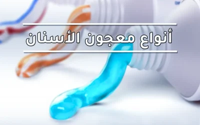 6 types of toothpaste you should know