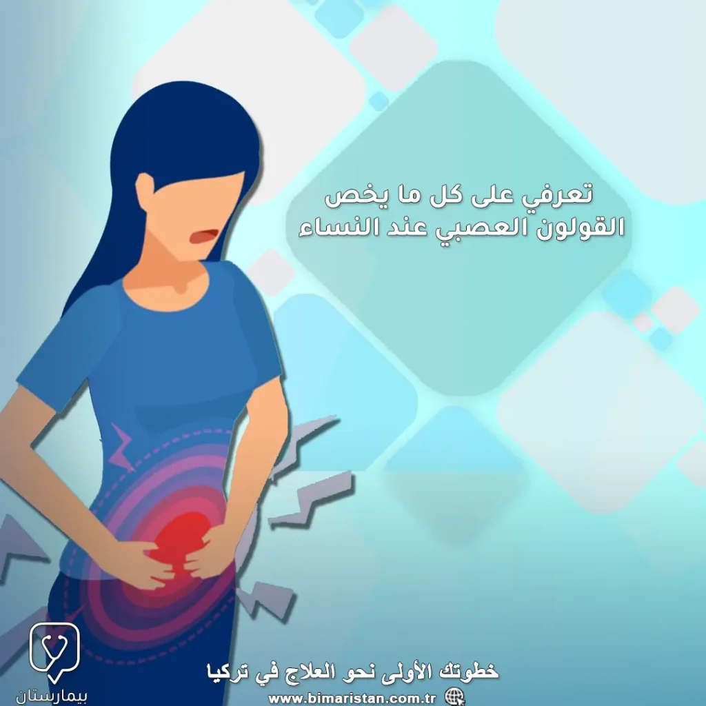 Symptoms of irritable bowel in women