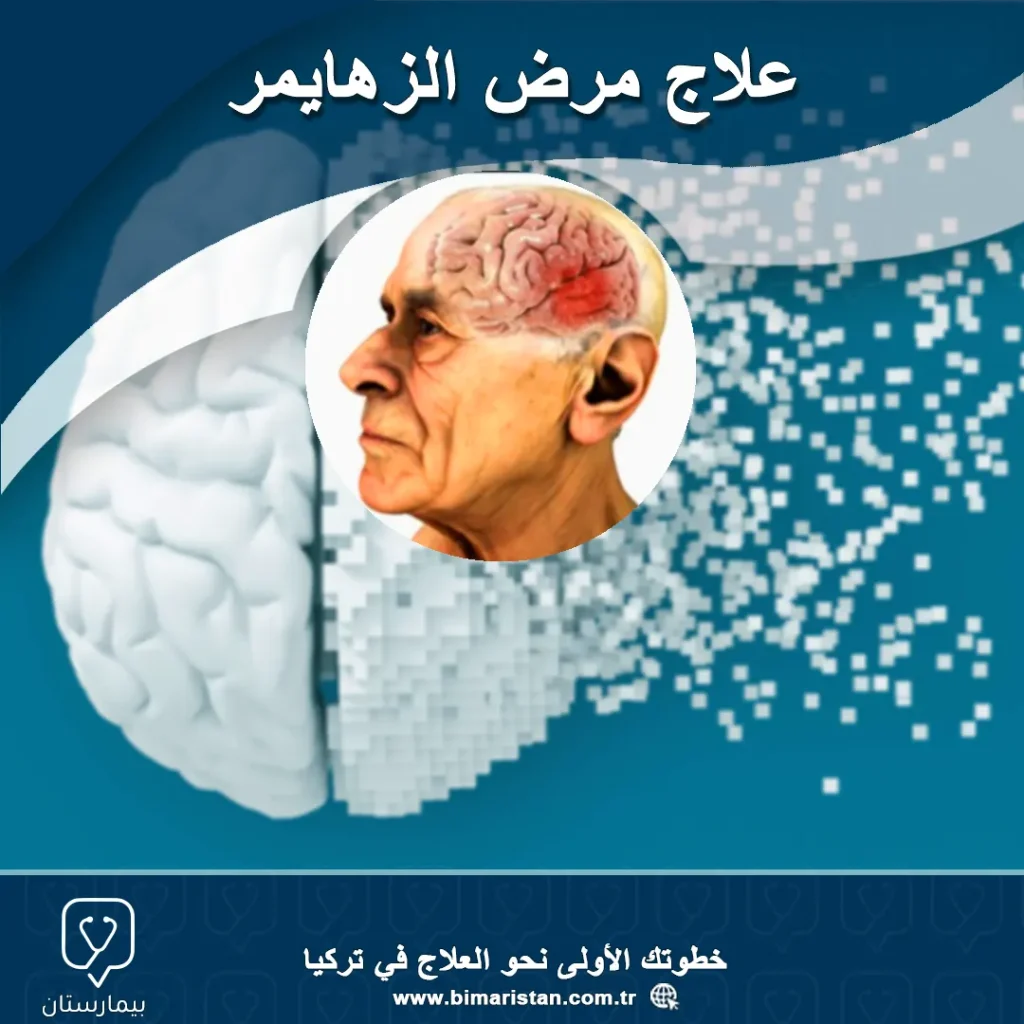 Alzheimer hastalığının tedavisi hakkında konuşan kapak resmi
