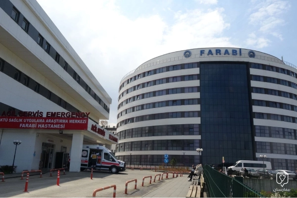 Karadeniz Alfarabi University Hospital in Trabzon