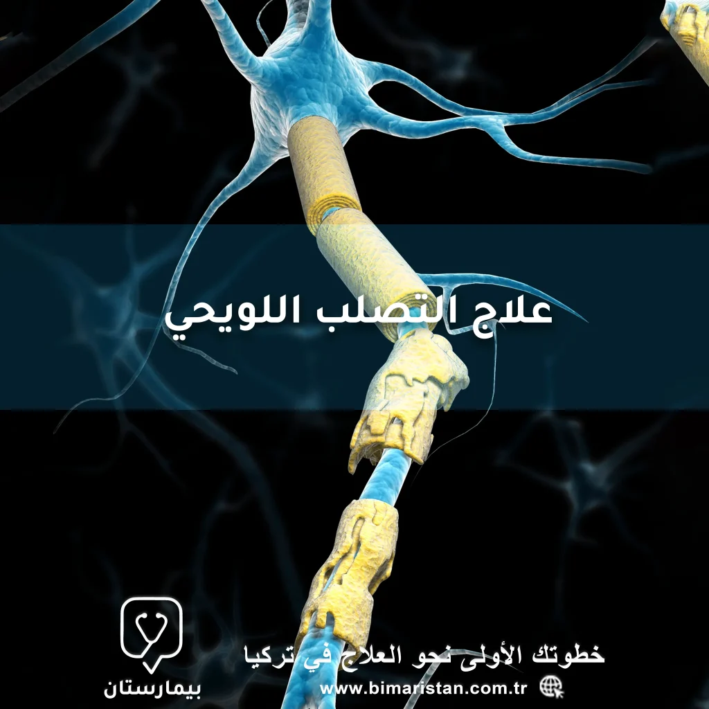 Cover image for the article Treating Multiple Sclerosis