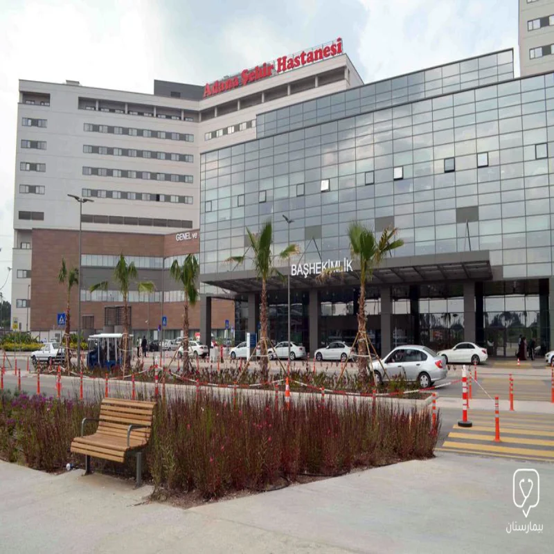 An exterior photo of the City Training and Research Hospital in Adana