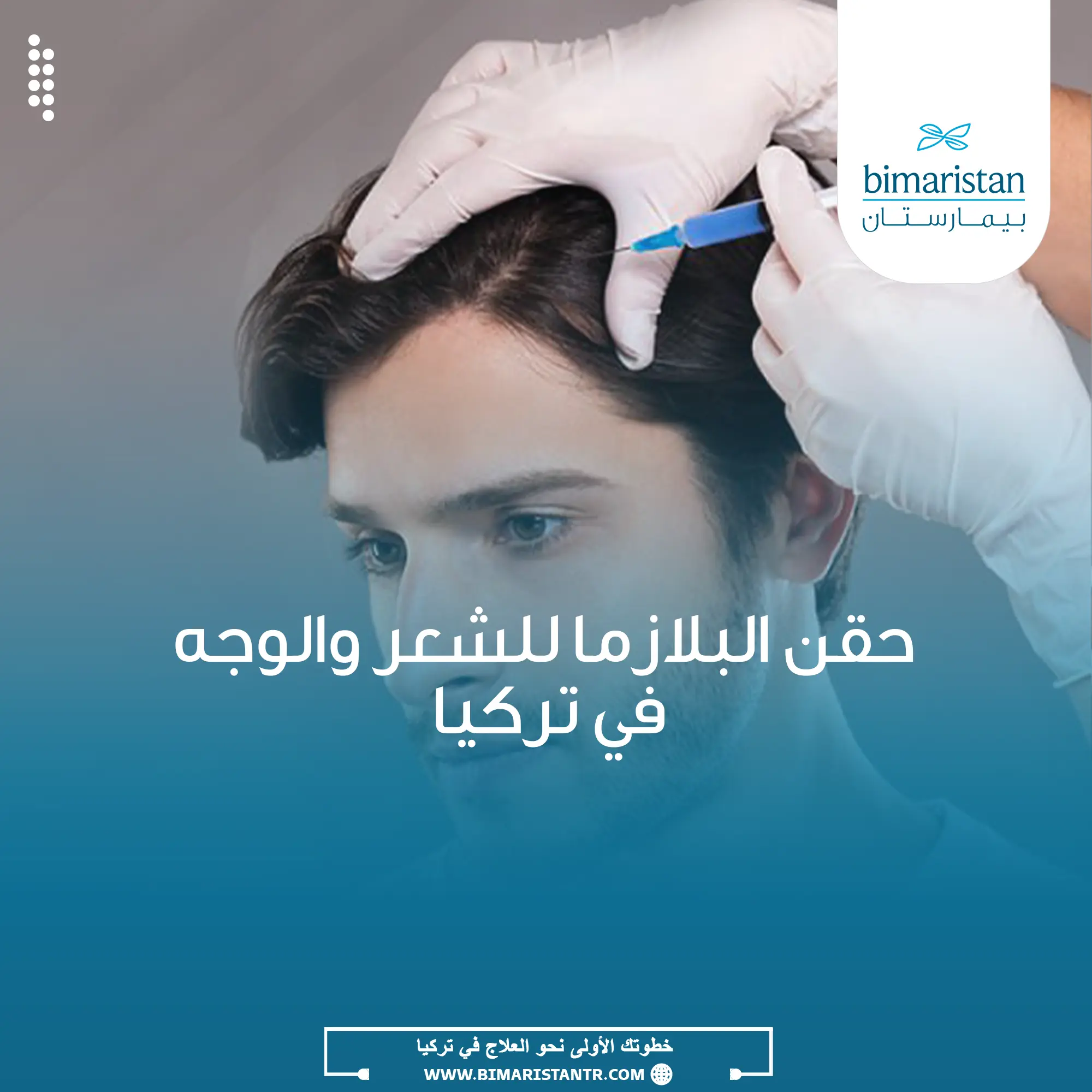 PRP Treatment for Hair and Face in Turkey