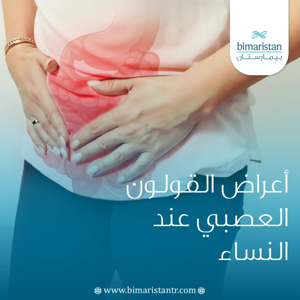 Symptoms of irritable bowel in women