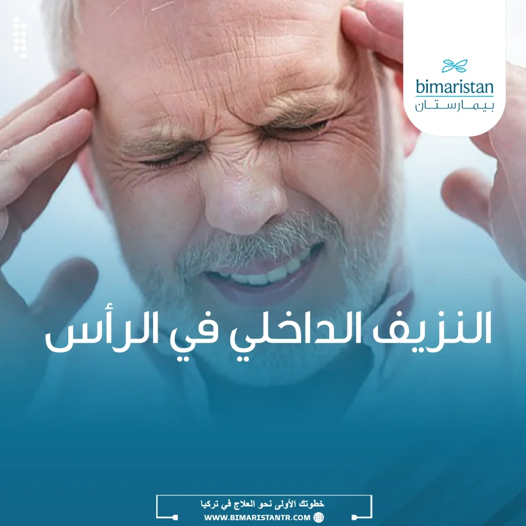Symptoms of internal bleeding in the head and how to treat it