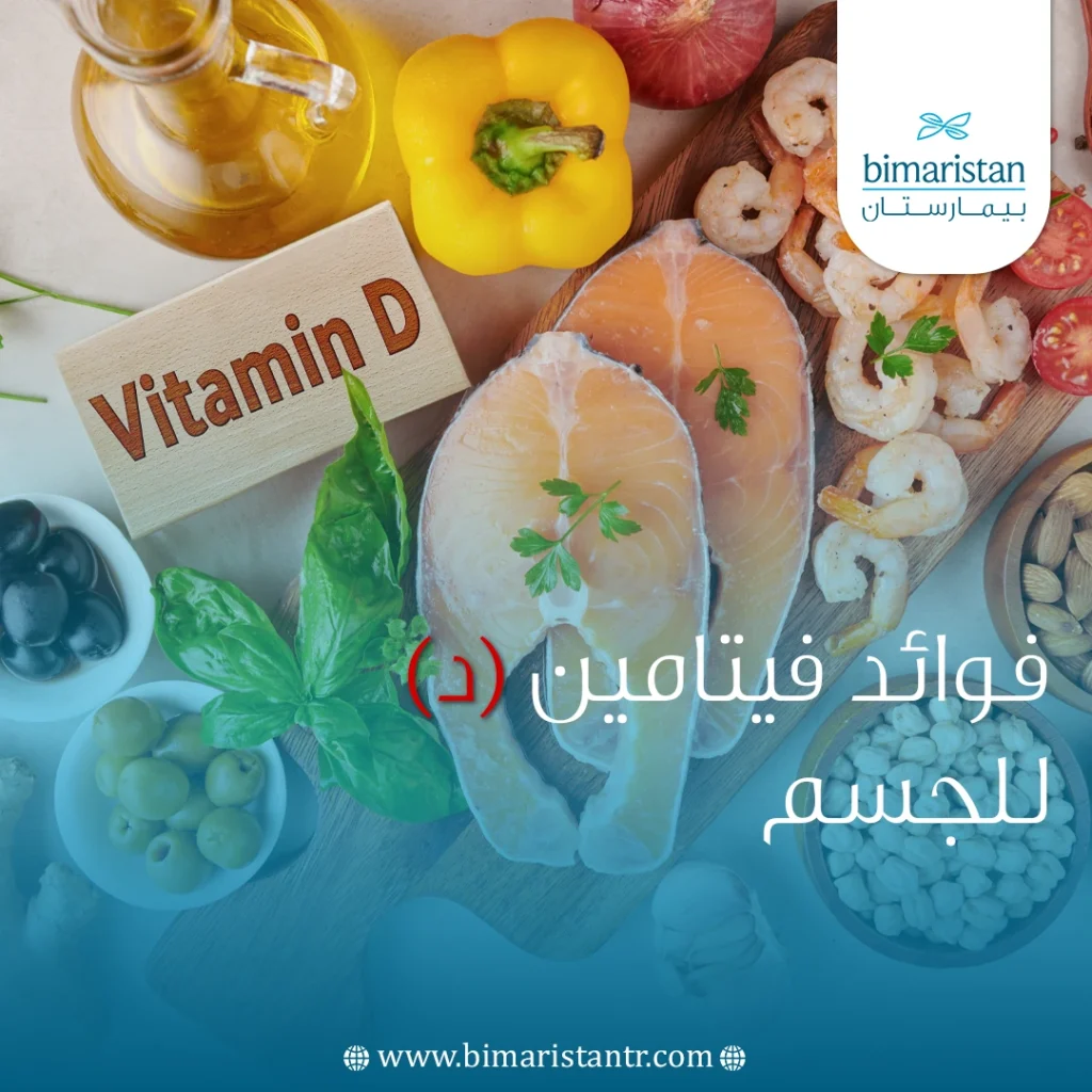 D vitamininin vücut için bilmediğiniz faydaları