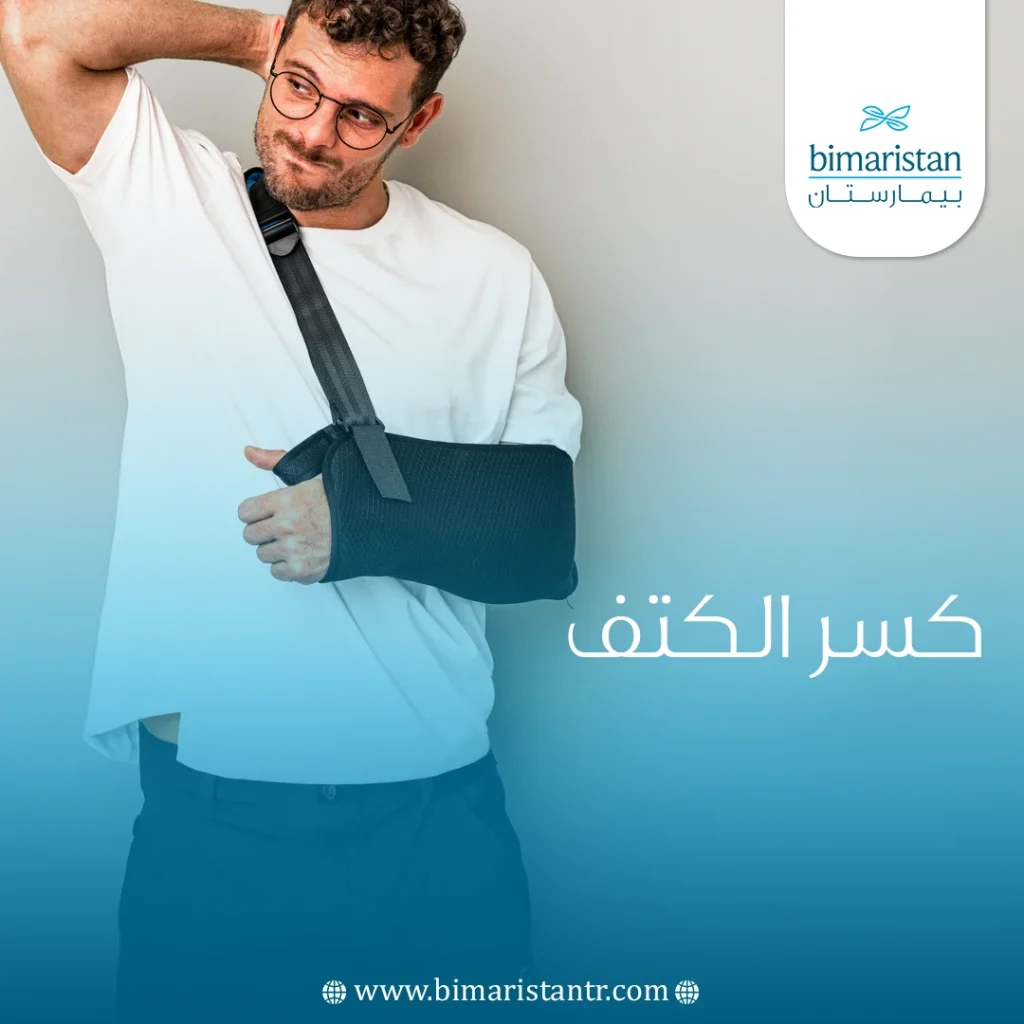 Cover image for the shoulder fracture article